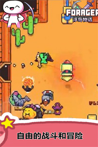 浮岛物语内置作弊菜单最新版