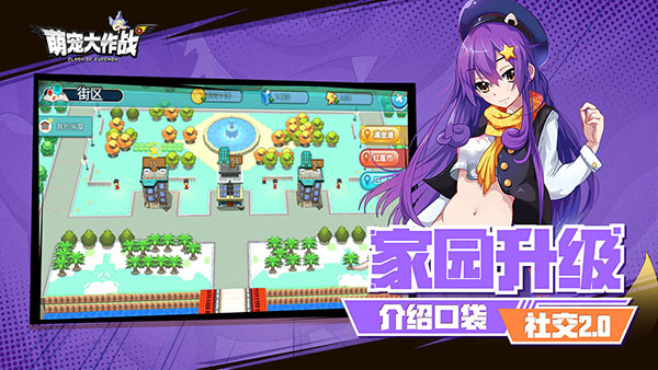 萌宠大作战百度版