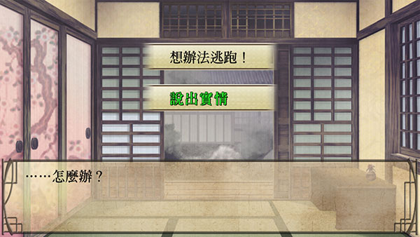 薄樱鬼手游官方版