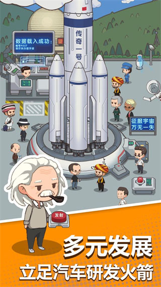 卖车当首富最新版