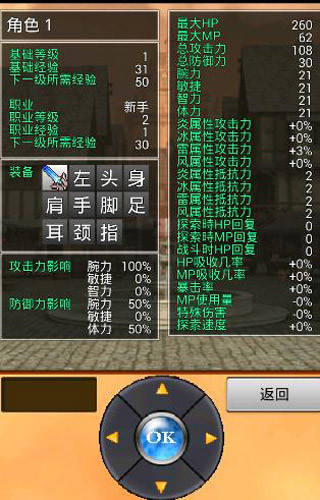 无尽的回廊汉化版