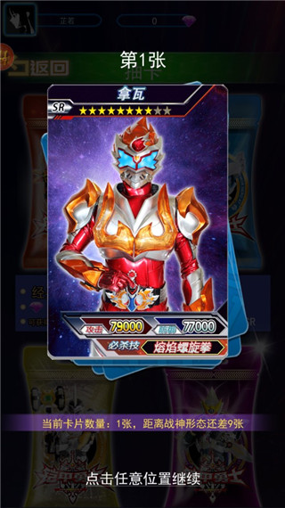 铠甲勇士拆包对战2023最新版