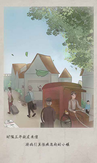 五年后的来信最新版