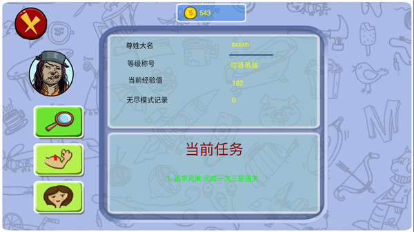 找你妹游戏官方正版