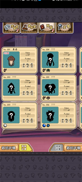 neo菇菇栽培研究室汉化版