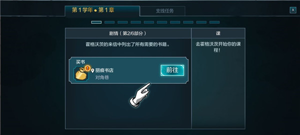 哈利波特霍格沃茨之谜破解版最新版