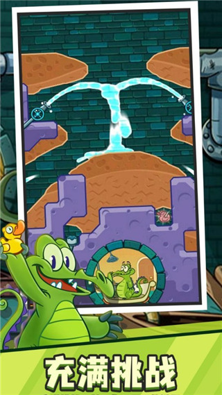 鳄鱼小顽皮爱洗澡中文最新版