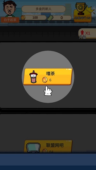 俺也能逆袭破解版