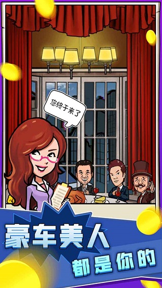 俺也能逆袭破解版