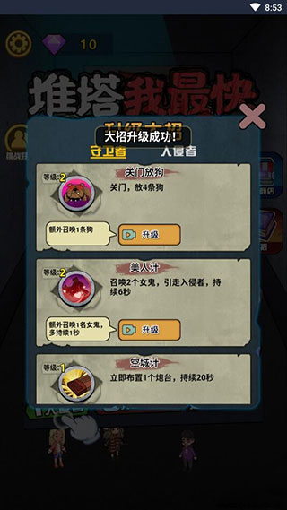 推塔我最快最新版