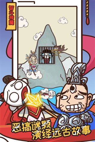 史上最坑爹的游戏14官方最新版