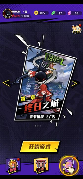 最强火柴人最新版