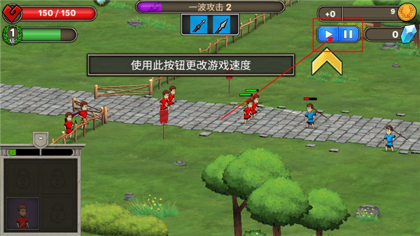 恶战最终防线单机版