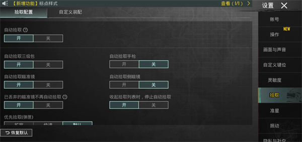 pubg地铁逃生测试服