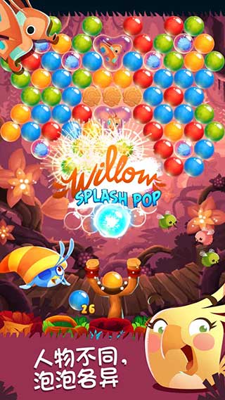 AB POP最新版本(愤怒的小鸟泡泡大战)