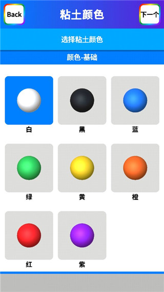 粘土模拟器2024最新版