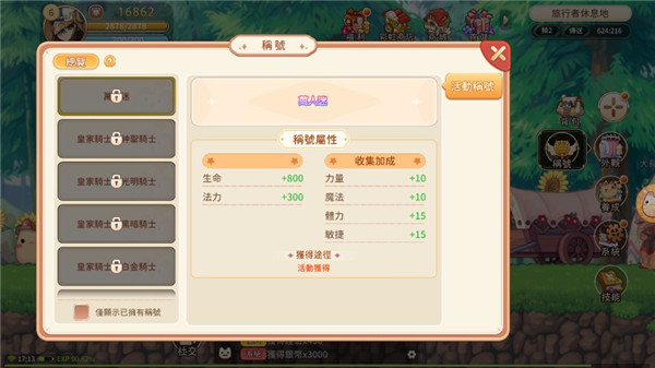 永恒岛LaTale官方版