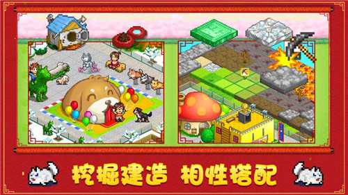 开罗发现汪星人游戏最新版(发现狗狗乐园)