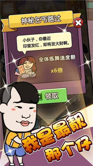 单挑我最强最新版