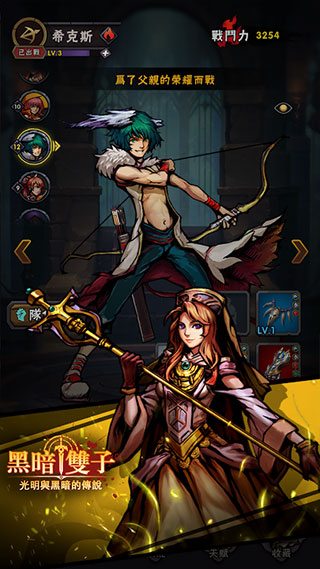 黑暗双子官方版