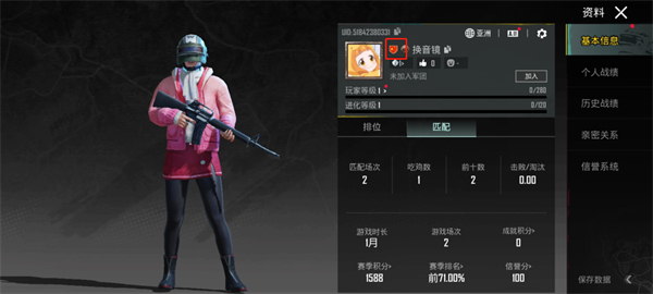 pubg地铁逃生测试服