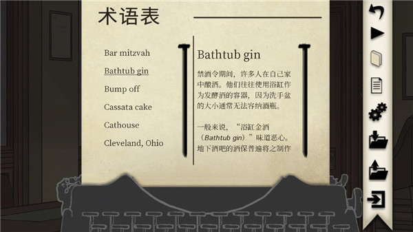 干燥愉悦的酒吧中文版