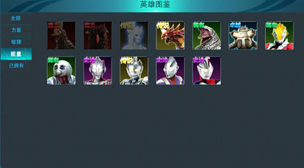 奥特曼传奇英雄九游最新版