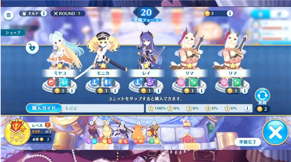 公主连结棋盘大师官方正版