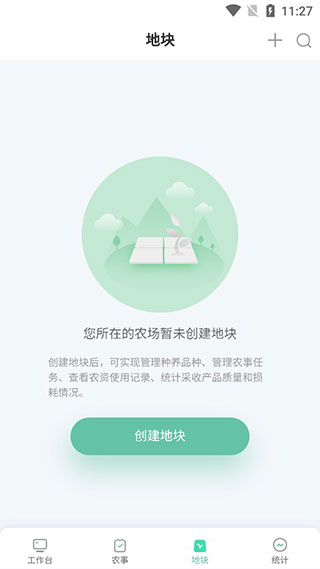 神农口袋app官方版