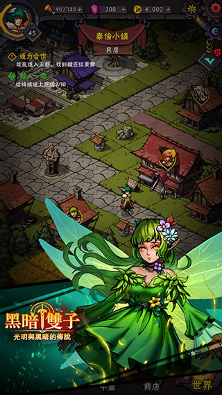 黑暗双子官方版