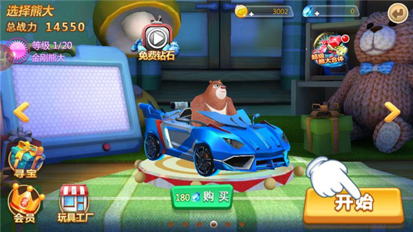 熊出没森林勇士官方正版