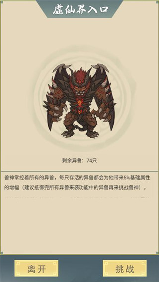 从杂役弟子开始修仙2最新版