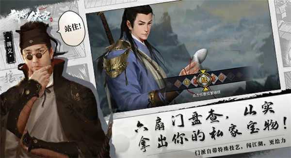 我的侠客小米版