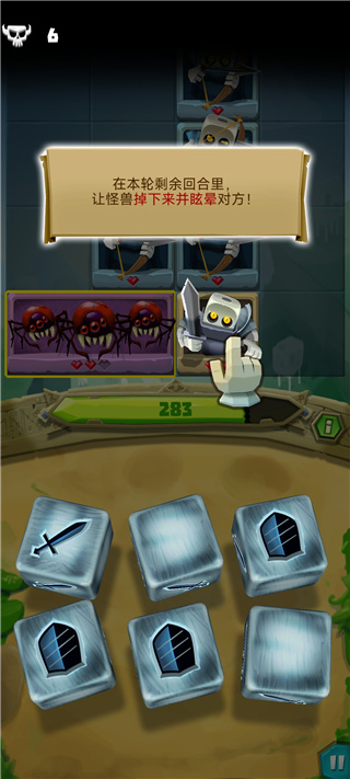 骰子猎人官方版