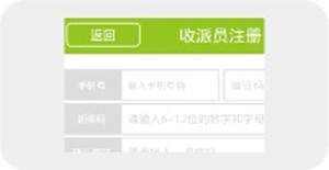 丰巢快递柜快递员app