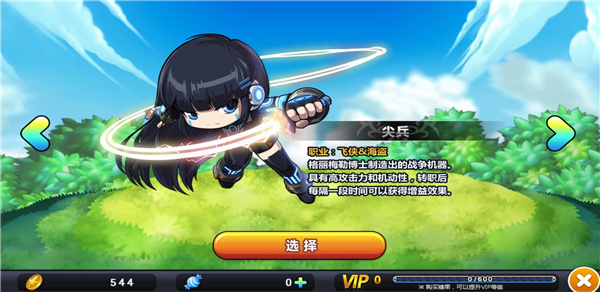 冒险岛手游最新版