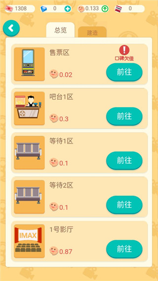 我要看电影最新版