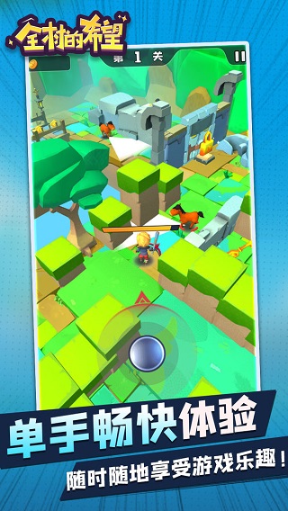 全村的希望官方版