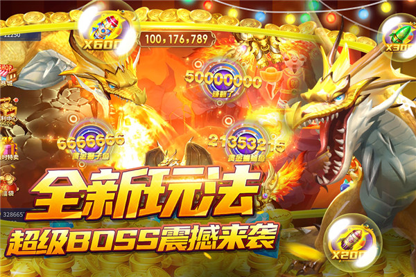 捕鱼大决战3d版