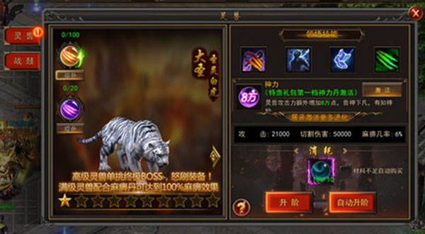 烈焰裁决移动版官方正版