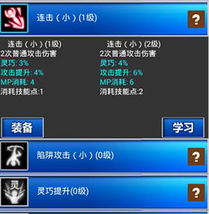 幻想挂机中文版