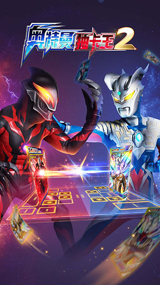 奥特曼抽卡王2最新版2024