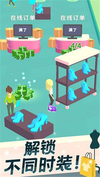 我的时装店无限金币版