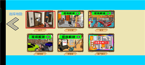 疯狂跑跳2023最新版