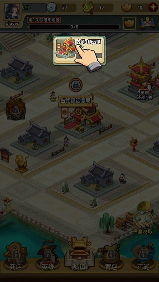 小小掌门最新版