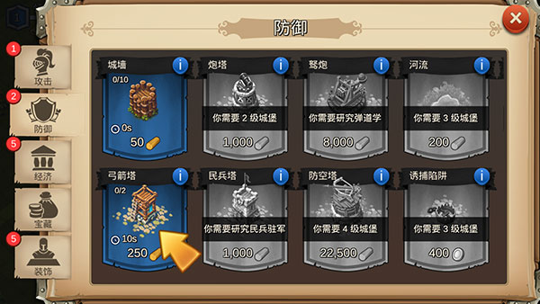 领主和城堡最新版