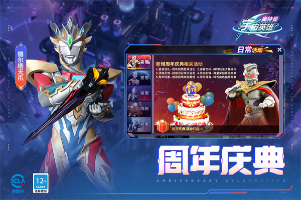 奥特曼宇宙英雄开挂版