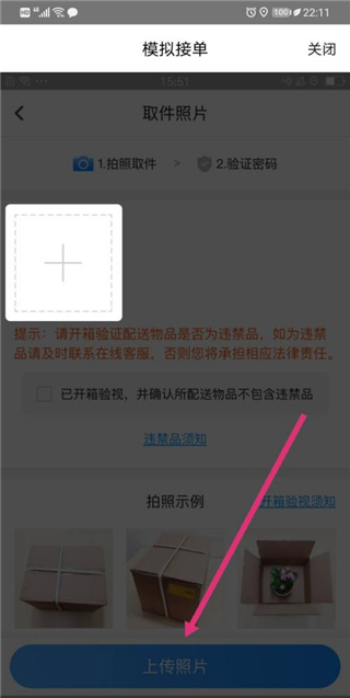 闪送员司机端app
