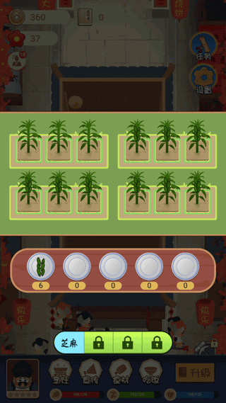 大郎的可口披萨最新版