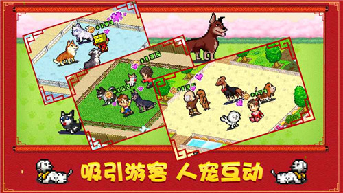 开罗发现汪星人游戏最新版(发现狗狗乐园)